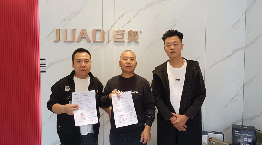 塘下巨奧專(zhuān)賣(mài)店