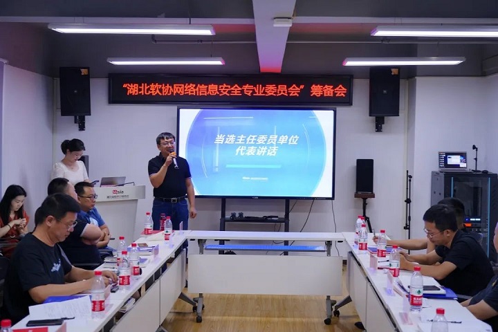 湖北省軟件行業協會與信息化協同發展的新篇章